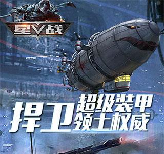 星战宣传图