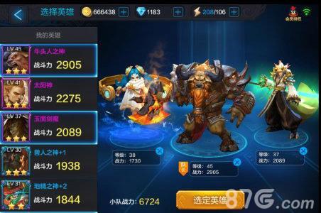 全民超神第十五关怎么过