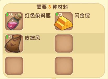 迷你世界镶金披风