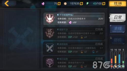 魔女兵器任务