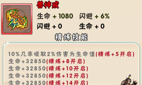 西游诀12