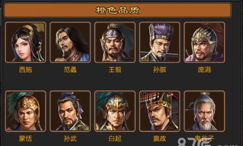 七雄争霸后期武将培养攻略（七雄争霸后期武将选择）