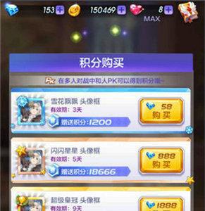 天天酷跑3D积分怎么得到（天天酷跑怎么刷积分）