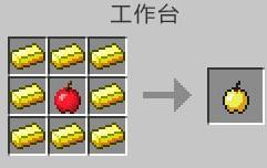 我的世界金苹果怎么做（我的世界金苹果有什么用）