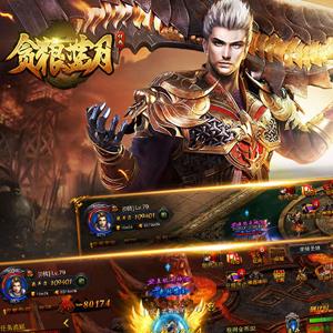 贪狼蓝月礼包怎么领取（贪玩蓝月红包版能领多少）