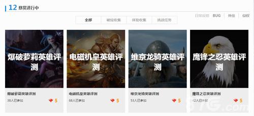 全民超神体验服新英雄