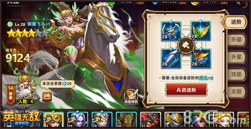 英雄无敌手游壁垒兵团