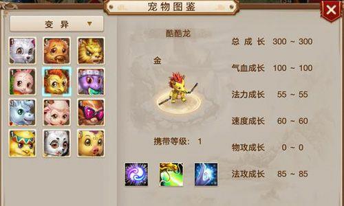 问道手游酷酷龙怎么样（问道酷酷龙成长）