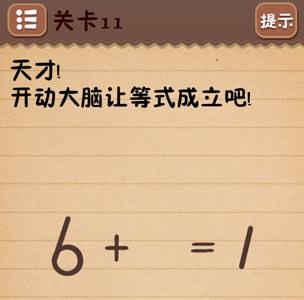 史上最囧游戏4第十一关怎么过（最囧游戏14关）