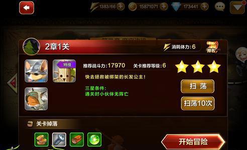 天魔幻想普通2-1怎么打（天魔幻想怎么下载）