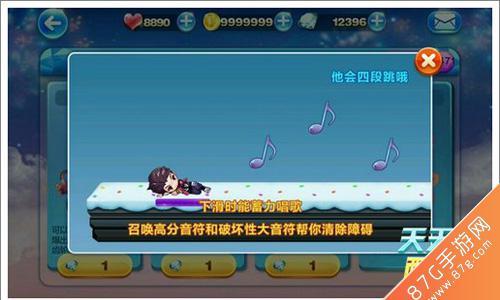 天天酷跑伟霆学长技能