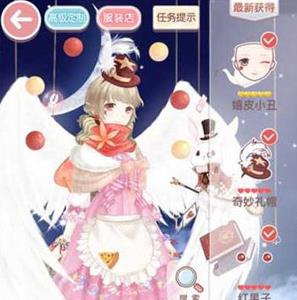 奇迹暖暖14-7公主级搭配2