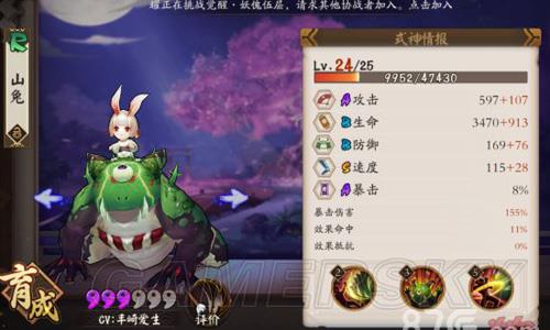 阴阳师手游式神山兔