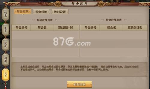天龙八部手游帮会战斗攻略（天龙八部手游帮会演兵战攻略）