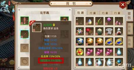 问道手游套装制作