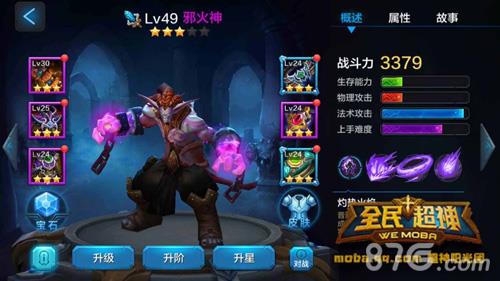 全民超神玉面剑魔阵容推荐6
