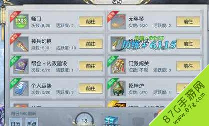 镇魔曲手游日常任务做哪个好（不用做日常任务的手游）