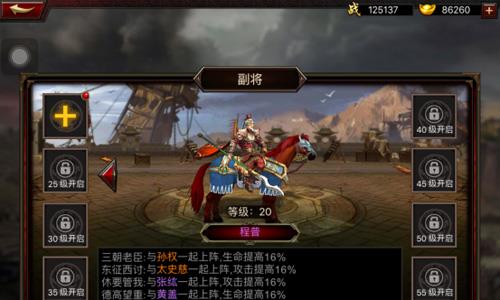 三国群英传手游副将张飞