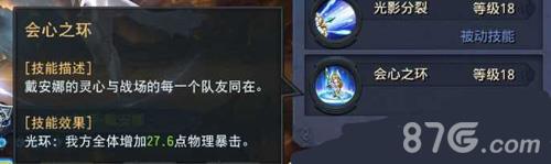 迷雾世界手游戴安娜攻略5