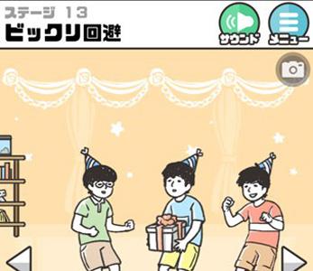 神回避第13关怎么过（神回避第15关怎么过）