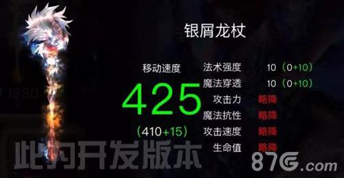 自由之战银屑龙杖怎么样