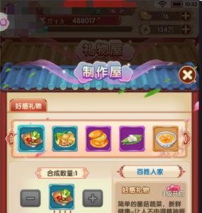 熹妃Q传侍寝8