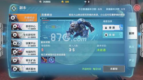 永恒边境异兽峡谷怎么过 永恒边境手游训练营怎么过