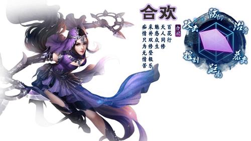 诛仙手游合欢派怎么样（诛仙手游合欢派唉声叹气）