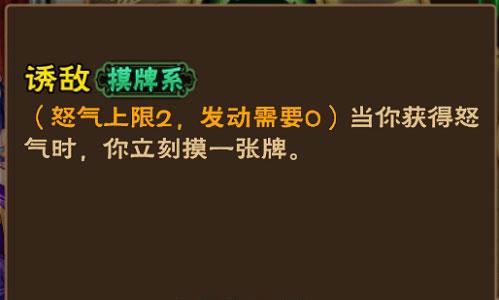 怒焰三国杀铜钱使用指南（三国杀铜钱怎么用）