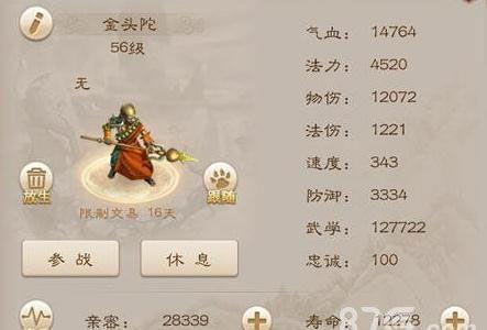 问道手游金头陀怎么加点（问道手游金头陀怎么加点打书）