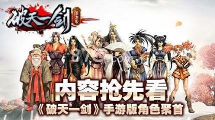 破天一剑翅膀怎么升级（破天一剑手游怎么升级快）