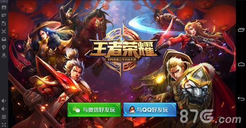 王者荣耀电脑版下载（王者荣耀电脑版下载安装教程）