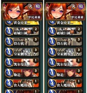 英灵召唤师红黑卡组