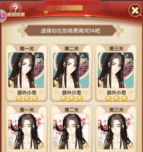 熹妃Q传侍寝6