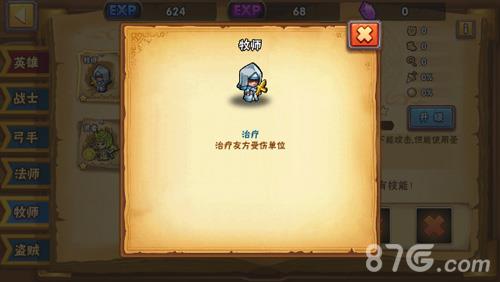 塔防之光牧师有哪些（塔防之光灵能法师值得培养吗）