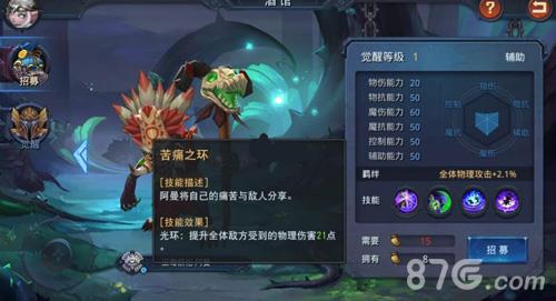 迷雾世界手游啊曼攻略3