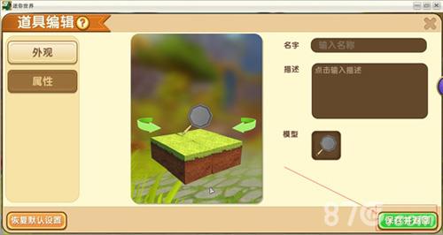 迷你世界平底锅怎么做13
