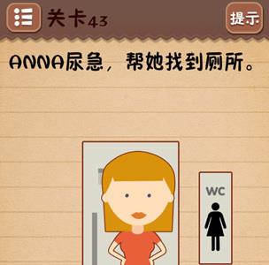 史上最囧游戏4第四十三关怎么过3