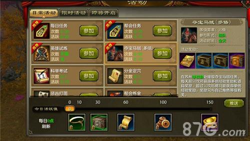 天龙八部手游夺宝马贼在哪领