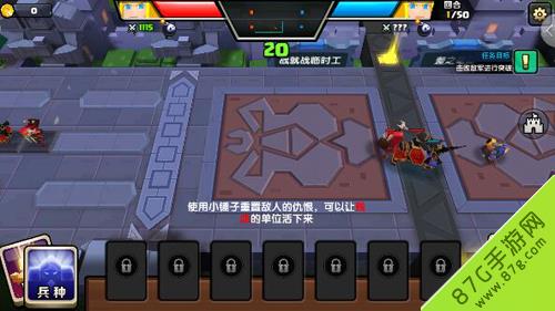 战就战手游挑战模式3-5攻略 战就战挑战模式第四章