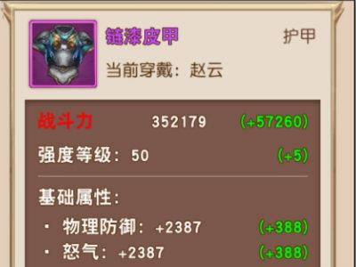 一骑当千2图片7
