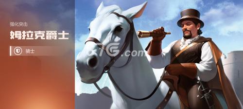 英雄无敌手游姆拉克爵士皮肤大全 英雄无敌3姆拉克爵士怎么选