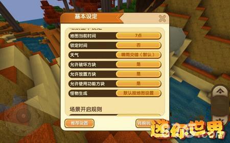 迷你世界插件上传失败