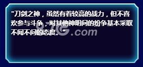 神代梦华谭经津主介绍
