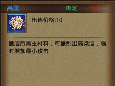 热血传奇手机版高粱怎么样（热血传奇有手游吗）