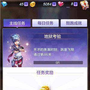 天天酷跑3D金币获取方法