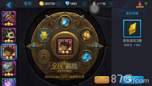 全民超神灵狐公主宝石怎么选