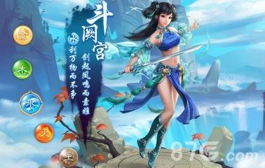 问道手游截图