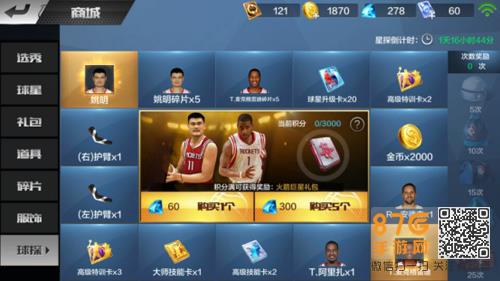 最强NBA钻石怎么获得