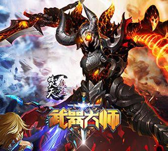 武器大师礼包怎么获得 武器大师给什么装备